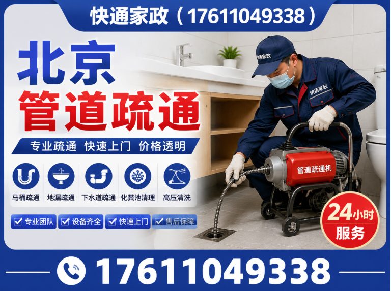 怀柔区17611049338展示图